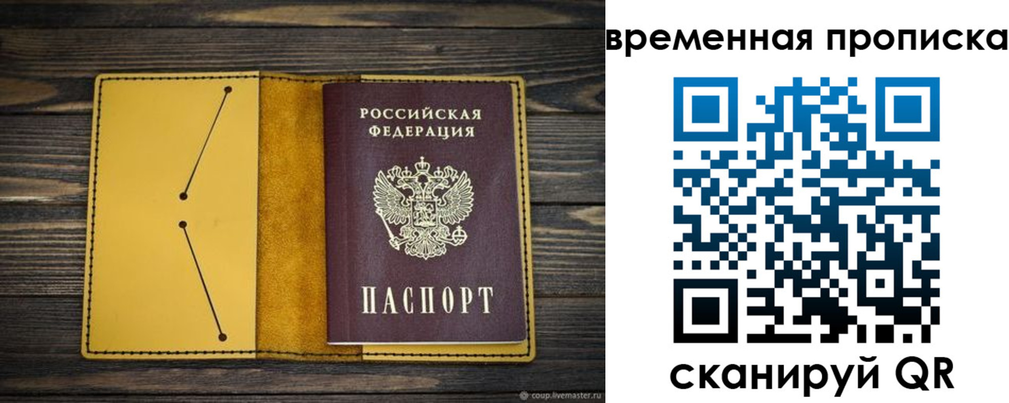 купить прописку в Петухово