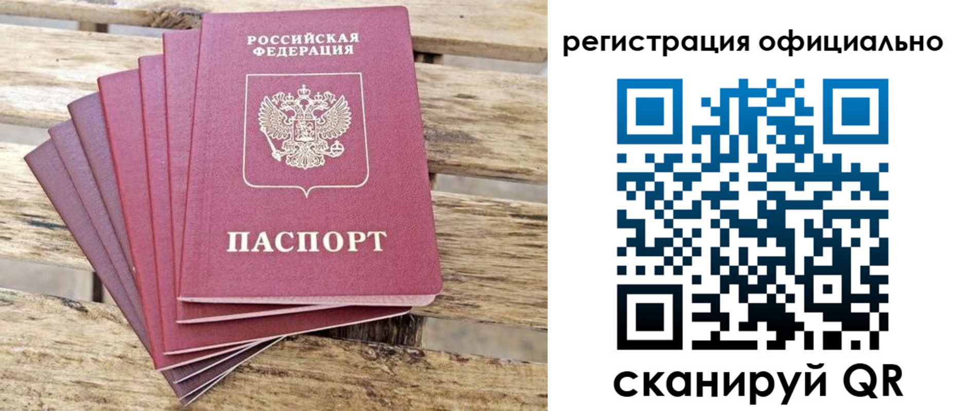прописка в квартире в Петухово