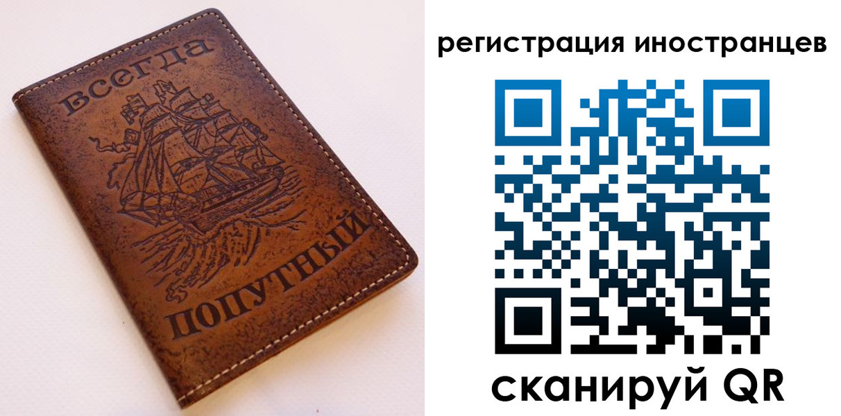 прописка для работы в Петухово