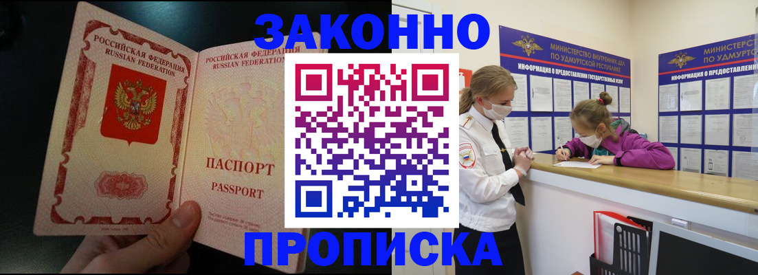 временная регистрация адрес в Петухово