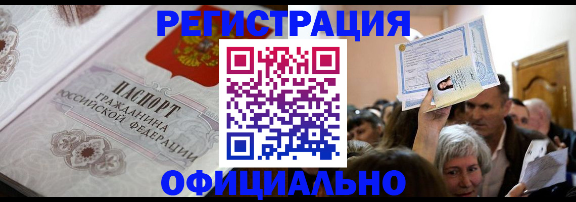 прописка для военкомата в Петухово