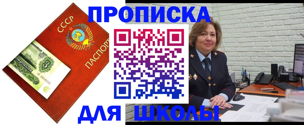 купить прописку в Петухово