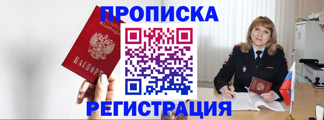 временная регистрация надежно в Петухово