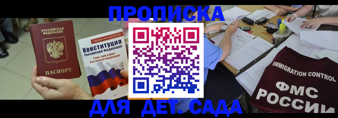 временная регистрация законно в Петухово