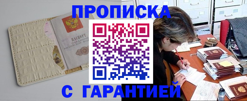 временная регистрация для всех в Петухово