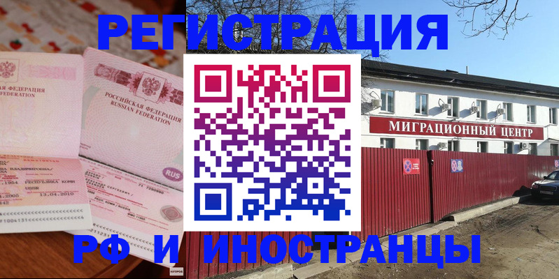 временная регистрация 2025 в Петухово