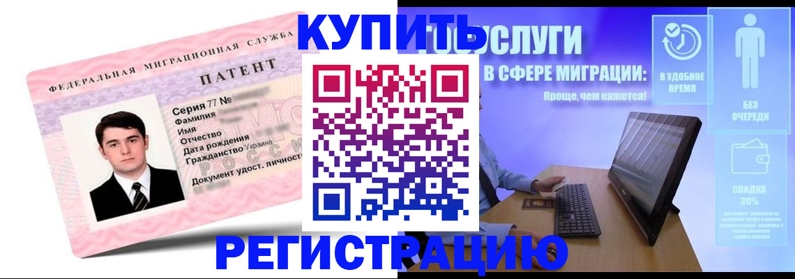 прописка регистрация в Петухово