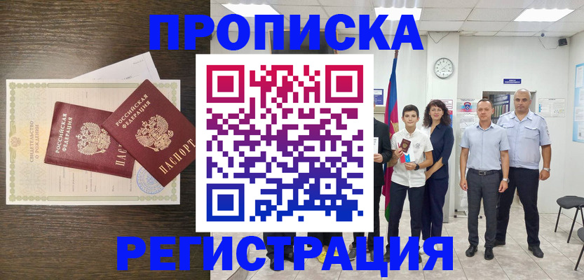 временная регистрация госуслуги в Петухово