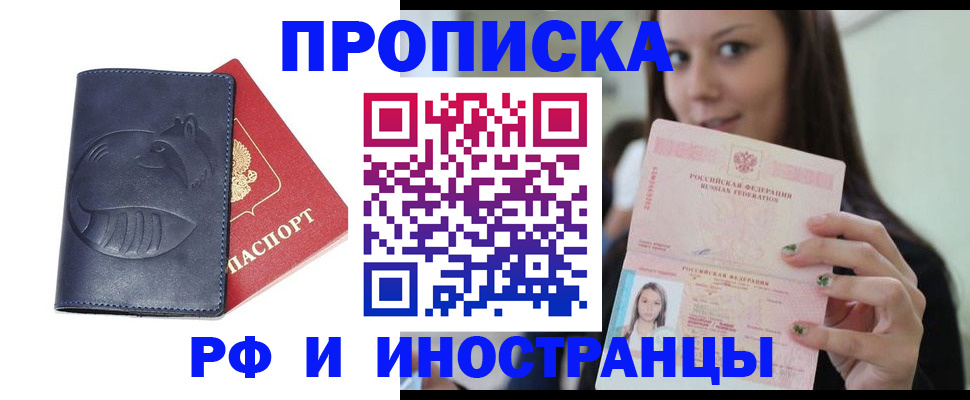 прописка регистрация в Петухово
