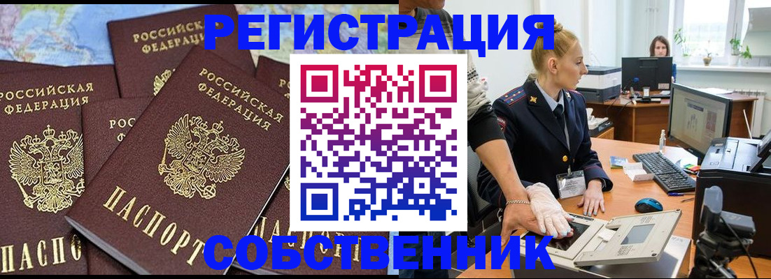 временная регистрация гарантия в Петухово