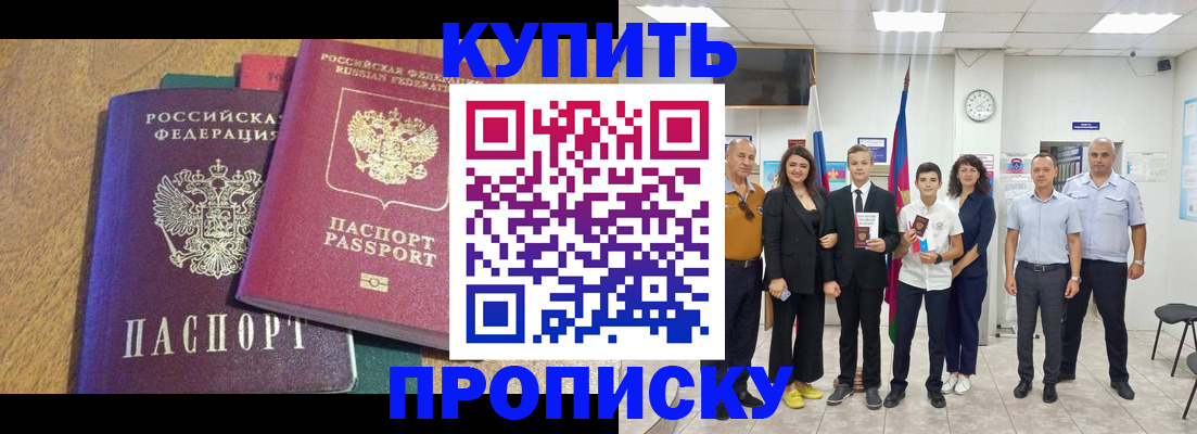 где прописаться в Петухово