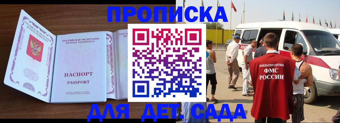 временная регистрация для школы в Петухово
