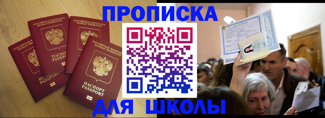 прописка в квартире в Петухово